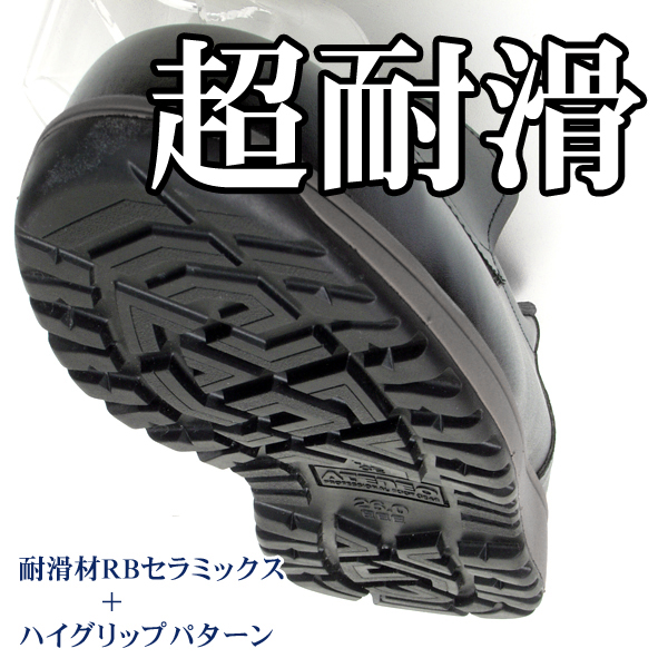 新作人気モデル アテネオ 26.0㎝ 鉄板あり 編み上げ靴